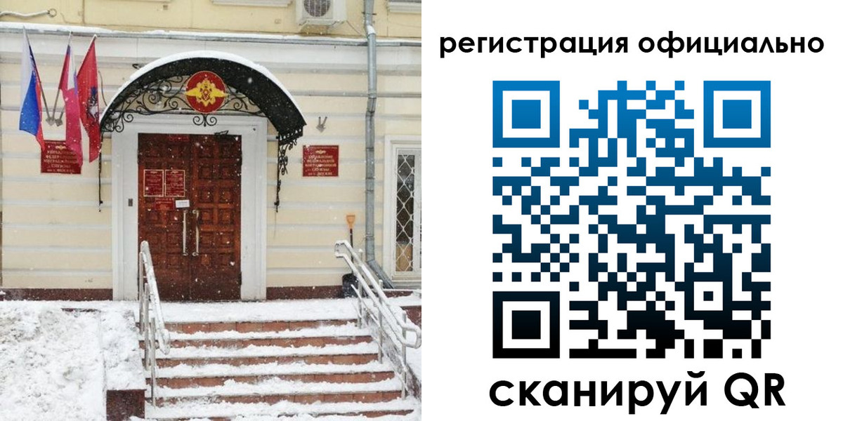 купить прописку в Приморском крае