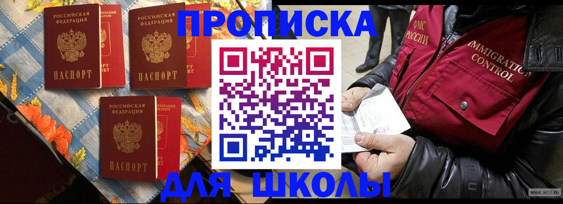 временная регистрация поиск в Приморском крае