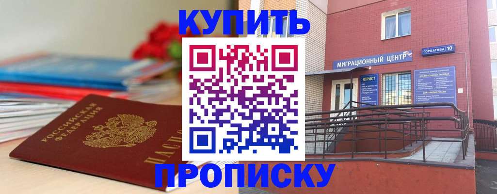 временная регистрация законно в Приморском крае