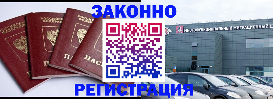 прописка для работы в Приморском крае